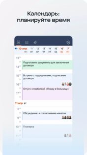 Saby My 25.1253. Скриншот 6