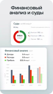 Saby Profile 24.6255. Скриншот 4