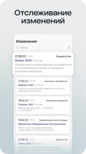 Saby Profile 24.6255. Скриншот 7