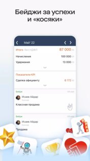 Saby Presto Waiter 25.1218.3. Скриншот 5