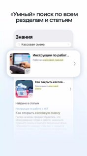 Saby Know 25.1253. Скриншот 4