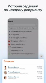 Saby Space 25.1253. Скриншот 8