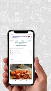 Рецепты по ингредиентам. Скриншот 7