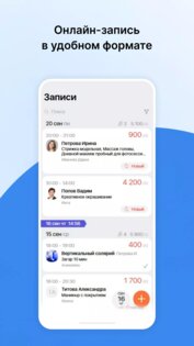 Saby Clients 24.6255. Скриншот 1