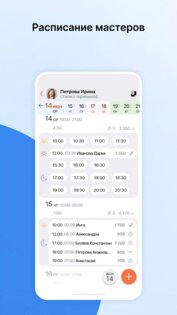 Saby Clients 25.1253. Скриншот 2