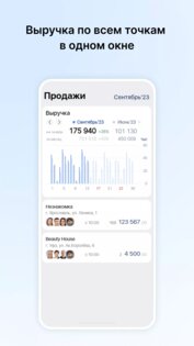 Saby Clients 24.6255. Скриншот 4