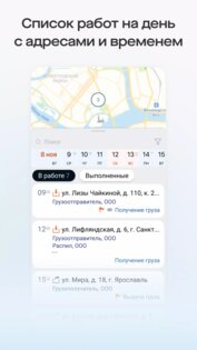 Saby Courier 24.6213. Скриншот 2