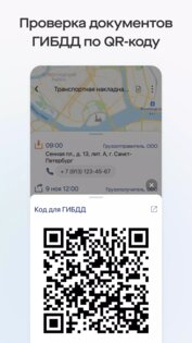 Saby Courier 24.6213. Скриншот 4