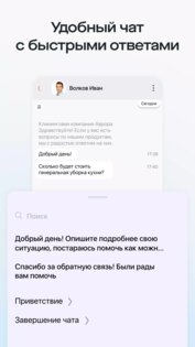 Saby CRM 24.6255. Скриншот 3