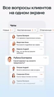 Saby CRM 24.6255. Скриншот 5