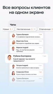 Saby CRM 25.1253.1. Скриншот 5