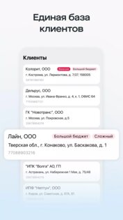 Saby CRM 25.1253.1. Скриншот 6