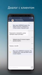 Saby SMS 24.6213. Скриншот 3