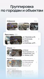 Saby Cam 25.1239. Скриншот 3