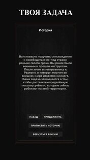 Fault Zone 0.14.4. Скриншот 2