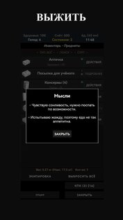 Fault Zone 0.14.4. Скриншот 4