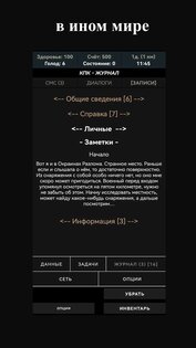 Fault Zone 0.14.4. Скриншот 5