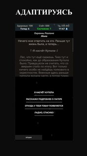 Fault Zone 0.14.4. Скриншот 6