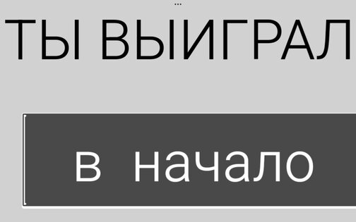 ЧИКЕН ФОЛЛ (ОБНОВЛЕНИЕ). Скриншот 3