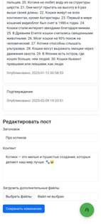 FutureMinds — мессенджер (BETA). Скриншот 5