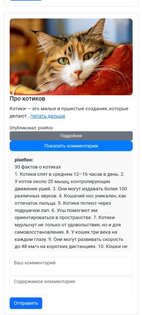 FutureMinds — мессенджер (BETA). Скриншот 7