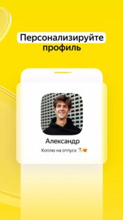 Яндекс Чаевые — на карту по QR 3.0.2. Скриншот 3