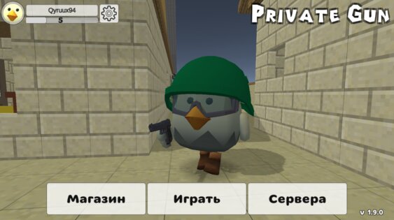 Private Gun 2.3.01. Скриншот 7