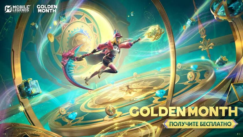 В Mobile Legends: Bang Bang празднуют Масленицу и дарят ценные призы