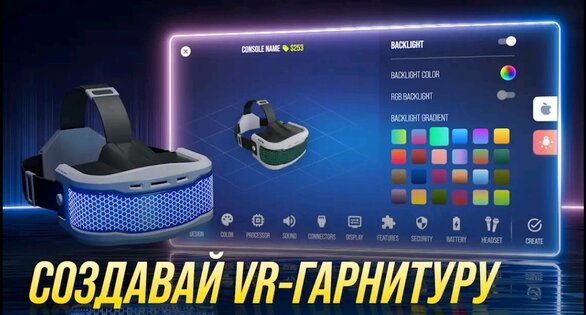 Console Tycoon 1.3.0. Скриншот 3