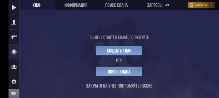 ProjectZero Private — Приватный сервер Standoff 2 0.18.1. Скриншот 4