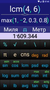 OneClick Calculator 2.20. Скриншот 2