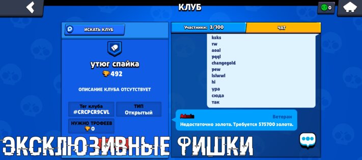 Релиз Splash Brawl на Trashbox. Скриншот 1