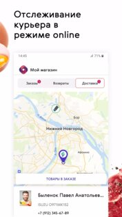 Smart Pro 1.20.0. Скриншот 6