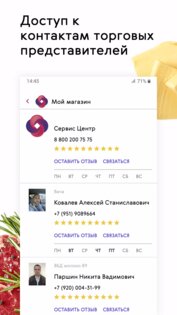 Smart Pro 1.20.0. Скриншот 7