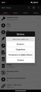 NFC Tools 9.0.1. Скриншот 2