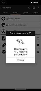 NFC Tools 9.0.1. Скриншот 4