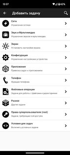 NFC Tools 8.12. Скриншот 8