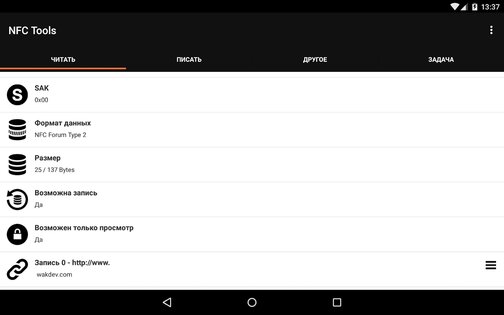 NFC Tools 9.0.1. Скриншот 9