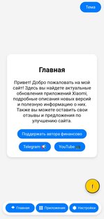 News And Updates Apps. Скриншот 1