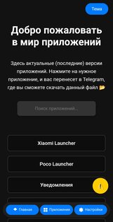 News And Updates Apps. Скриншот 2