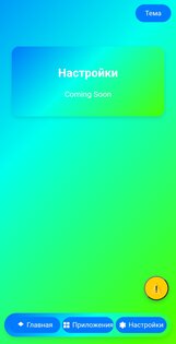 News And Updates Apps. Скриншот 3