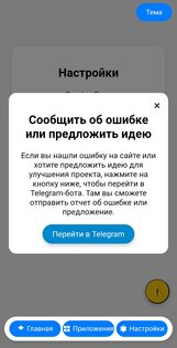 News And Updates Apps. Скриншот 4