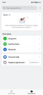 OnePlus Документы 15.8.8. Скриншот 2