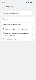 OnePlus Документы 15.8.8. Скриншот 5