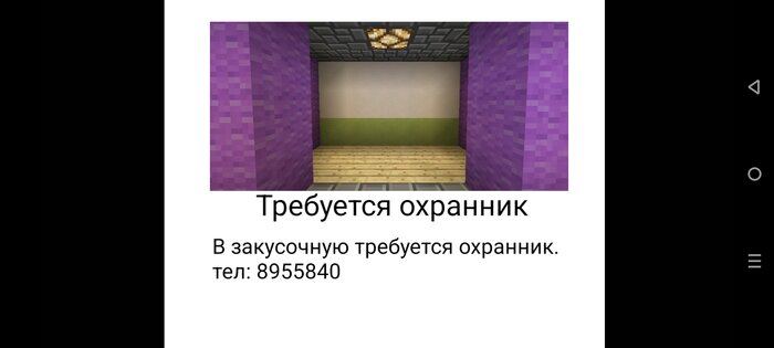Девять ночей у Ивана. Скриншот 1