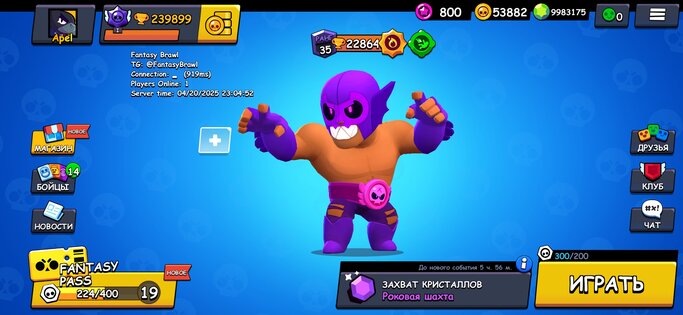 Fantasy Brawl. Скриншот 2