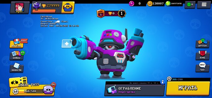Cheat Brawl. Скриншот 2