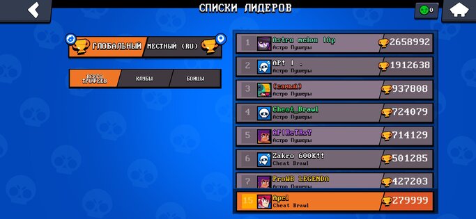 Cheat Brawl. Скриншот 4
