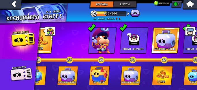 Cheat Brawl. Скриншот 6