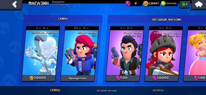Cheat Brawl. Скриншот 7